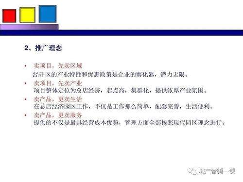 項(xiàng)目營銷策劃方案 項(xiàng)目策劃與公關(guān)服務(wù)的整合路徑