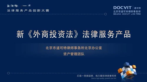 道可特第一屆法律服務(wù)產(chǎn)品創(chuàng)新大賽圓滿落幕，獲獎(jiǎng)名單正式揭曉