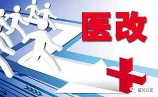 監利市醫保補助標準上調30元，項目策劃與公關服務助力政策落地