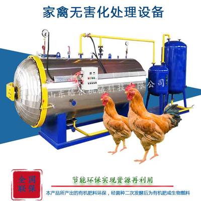 貴州病害畜禽無害化處理機器、高溫濕化機、病死豬無害化處理標準